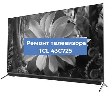 Замена материнской платы на телевизоре TCL 43C725 в Ростове-на-Дону